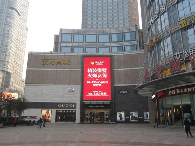 南京东方商城打造全彩LED显示屏